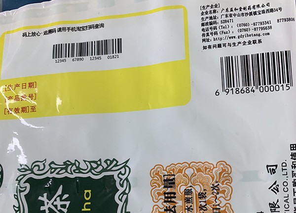 醫(yī)藥行業(yè)樣品