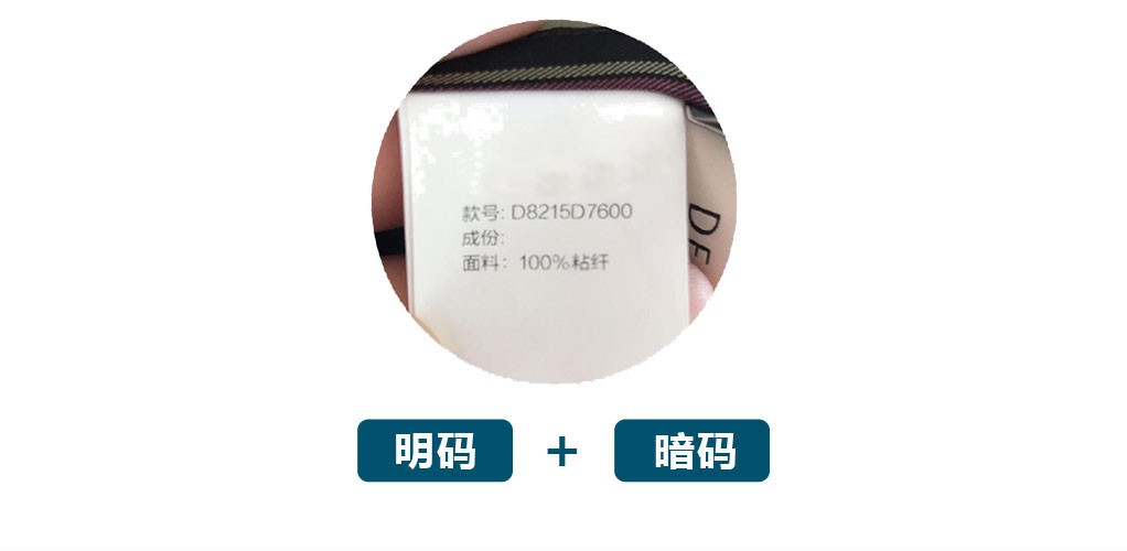 噴碼機(jī)在服裝行業(yè)的應(yīng)用