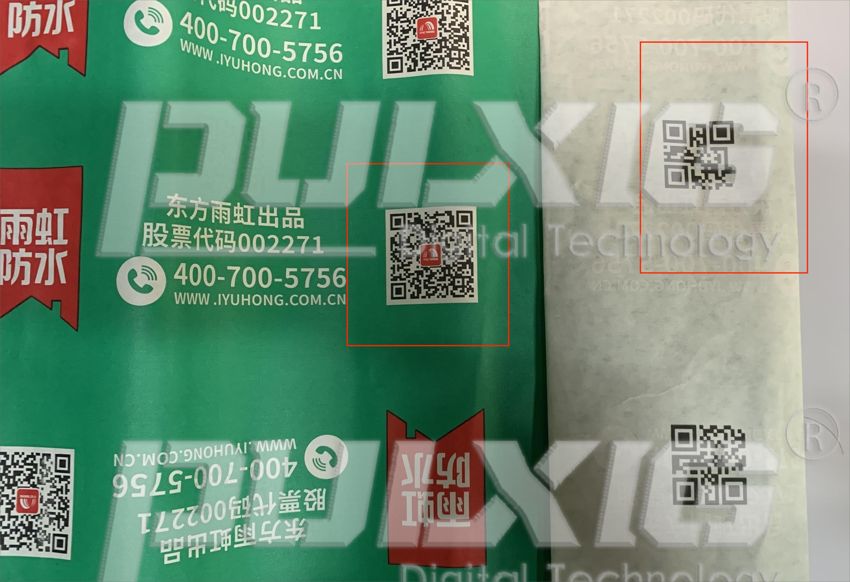一掃即知真假！正反面UV噴碼讓你輕松辨別正品與山寨