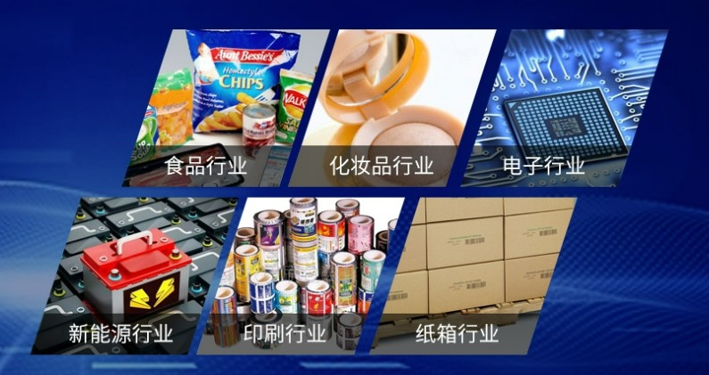 UV噴碼機(jī)應(yīng)用